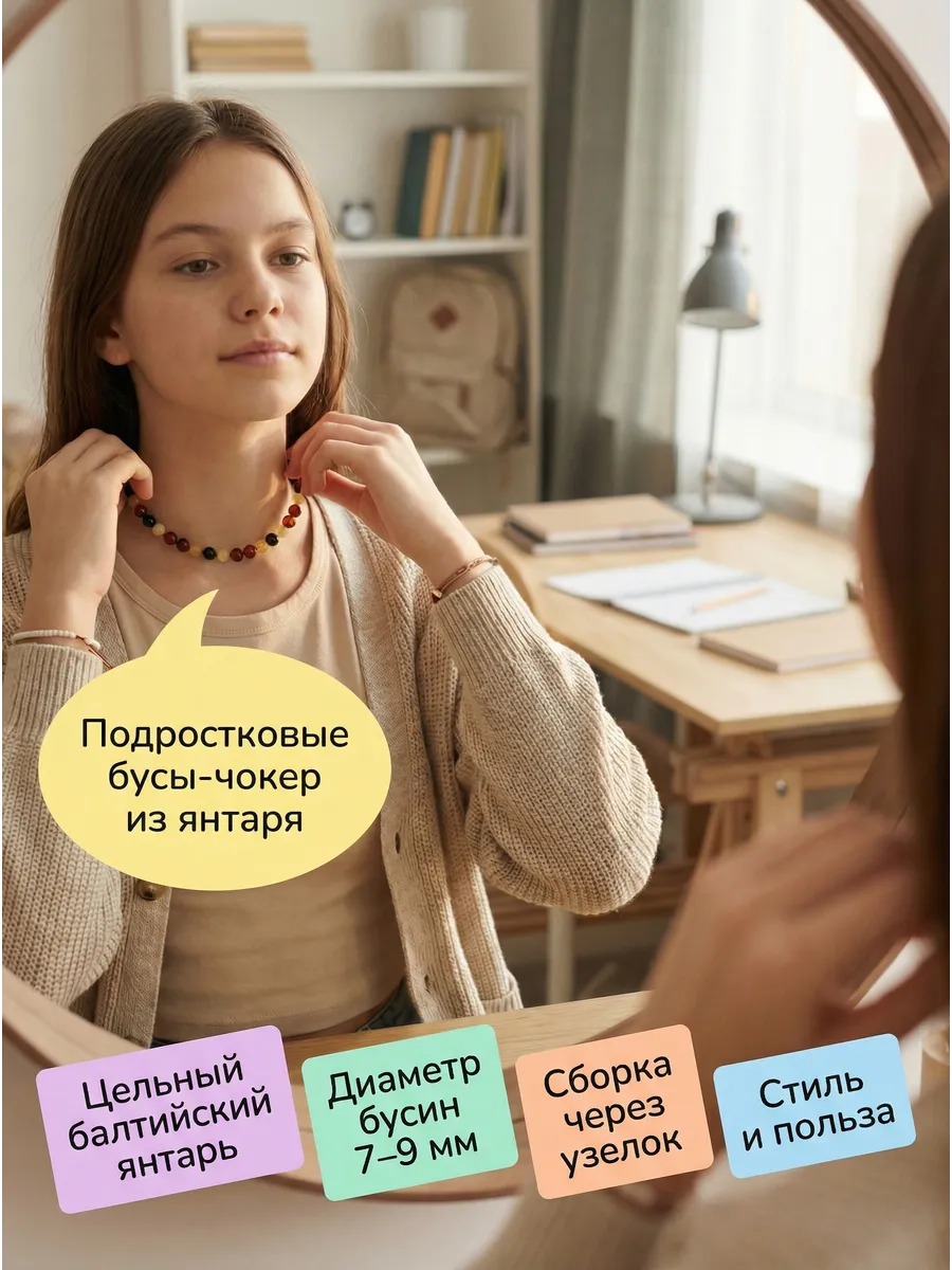Бусы-чокер подростковые из цельного янтаря