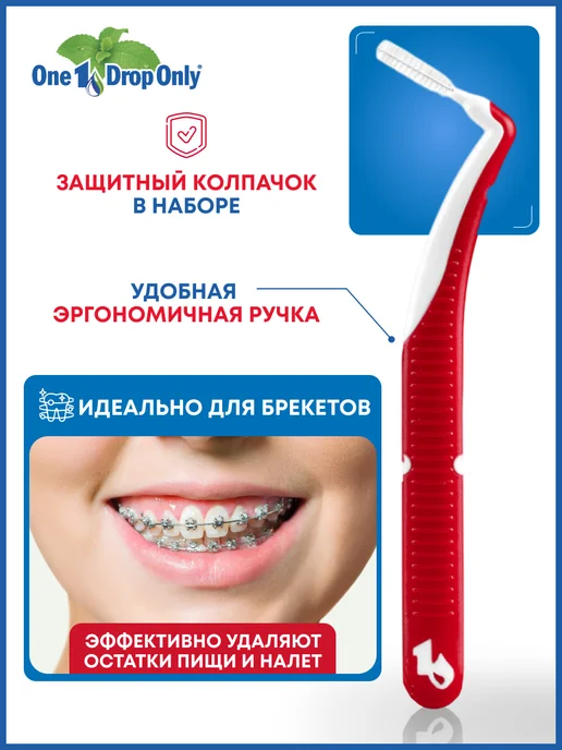 One Drop Only Зубные щетки для взрослых для чистки межзубных промежутков S…, вариант, фото 2
