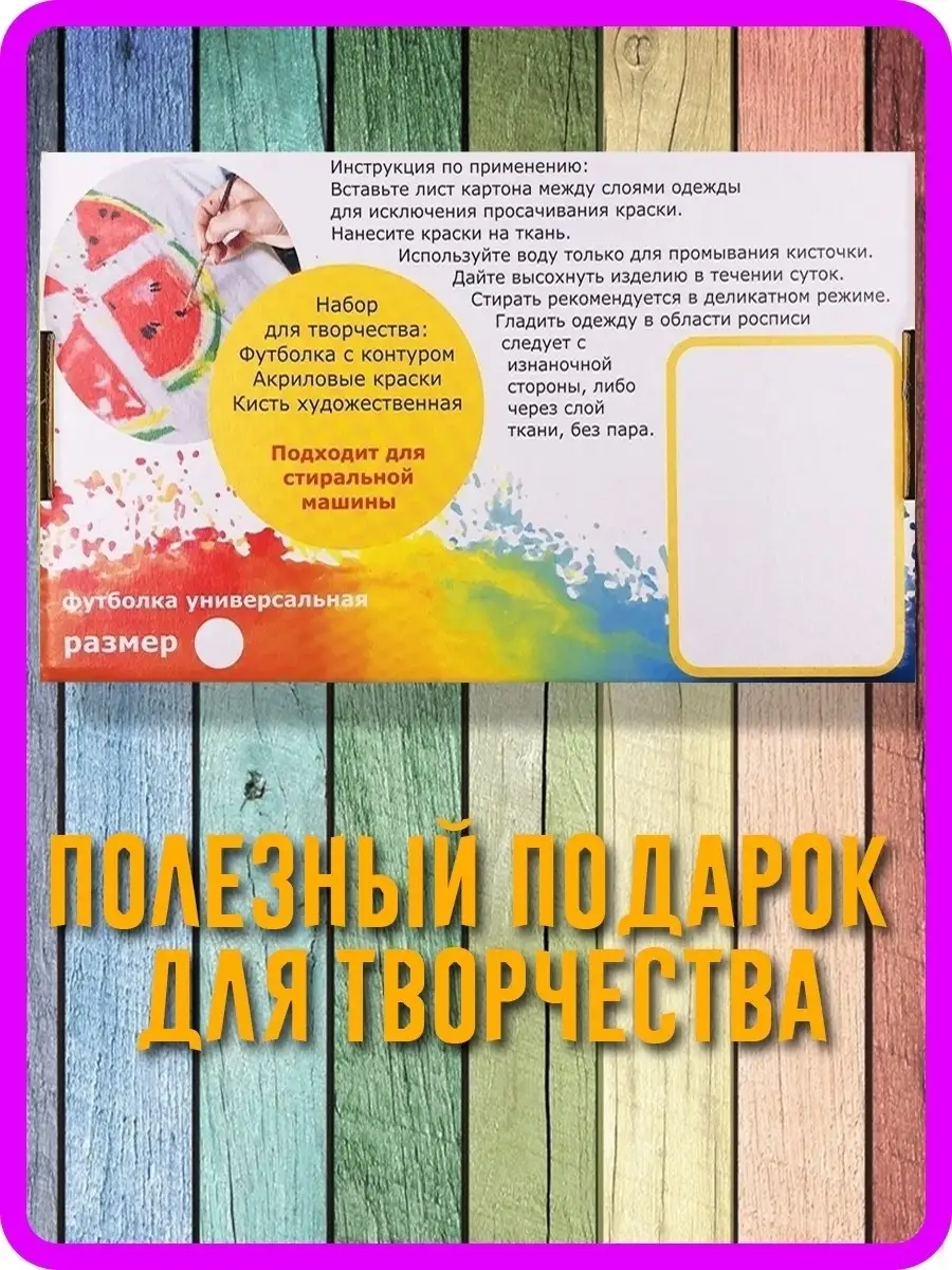 Футболка Мир Креатива 50395032 купить за 1 098 ₽ в интернет-магазине  Wildberries