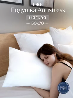 Подушка 50х70 для сна лебяжий пух Мягкий Сон 50395983 купить за 682 ₽ в интернет-магазине Wildberries