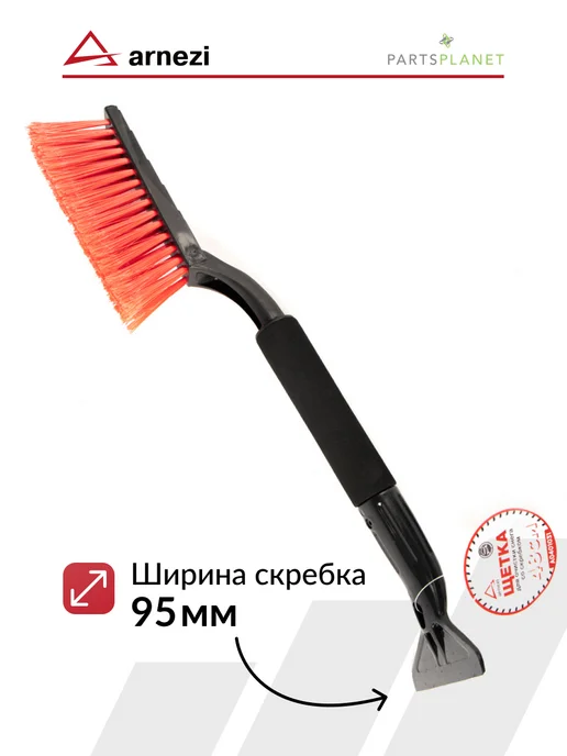 ARNEZI Щетка автомобильная для очистки машины от снега со скребком, черный, фото 2