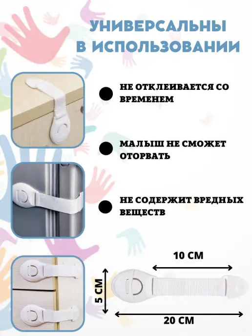Blocker Блокиратор для детей от открывания дверей, шкафов, мебели, вариант, фото 2