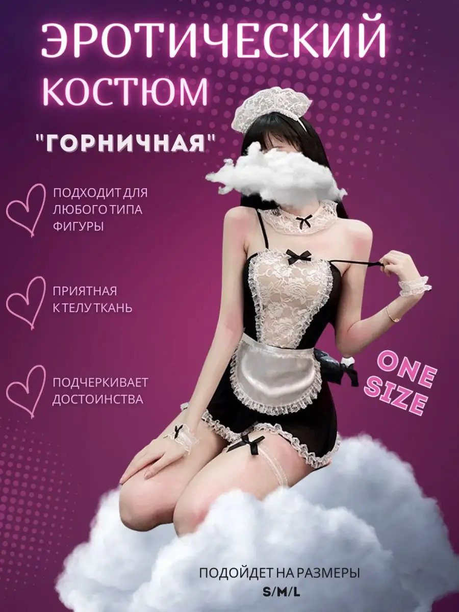Эротическая женская ночная одежда купить в интернет-магазине ecomamochka.ru