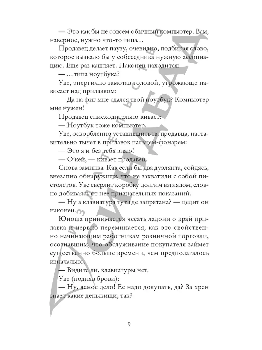 Вторая жизнь Уве. Фредрик Бакман Издательство СИНДБАД 50399309 купить за  796 ₽ в интернет-магазине Wildberries