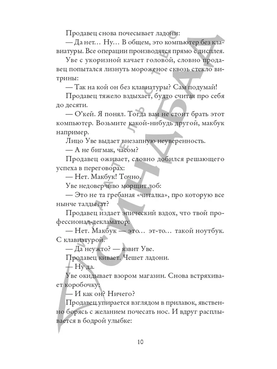 Вторая жизнь Уве. Фредрик Бакман Издательство СИНДБАД 50399309 купить за  826 ₽ в интернет-магазине Wildberries