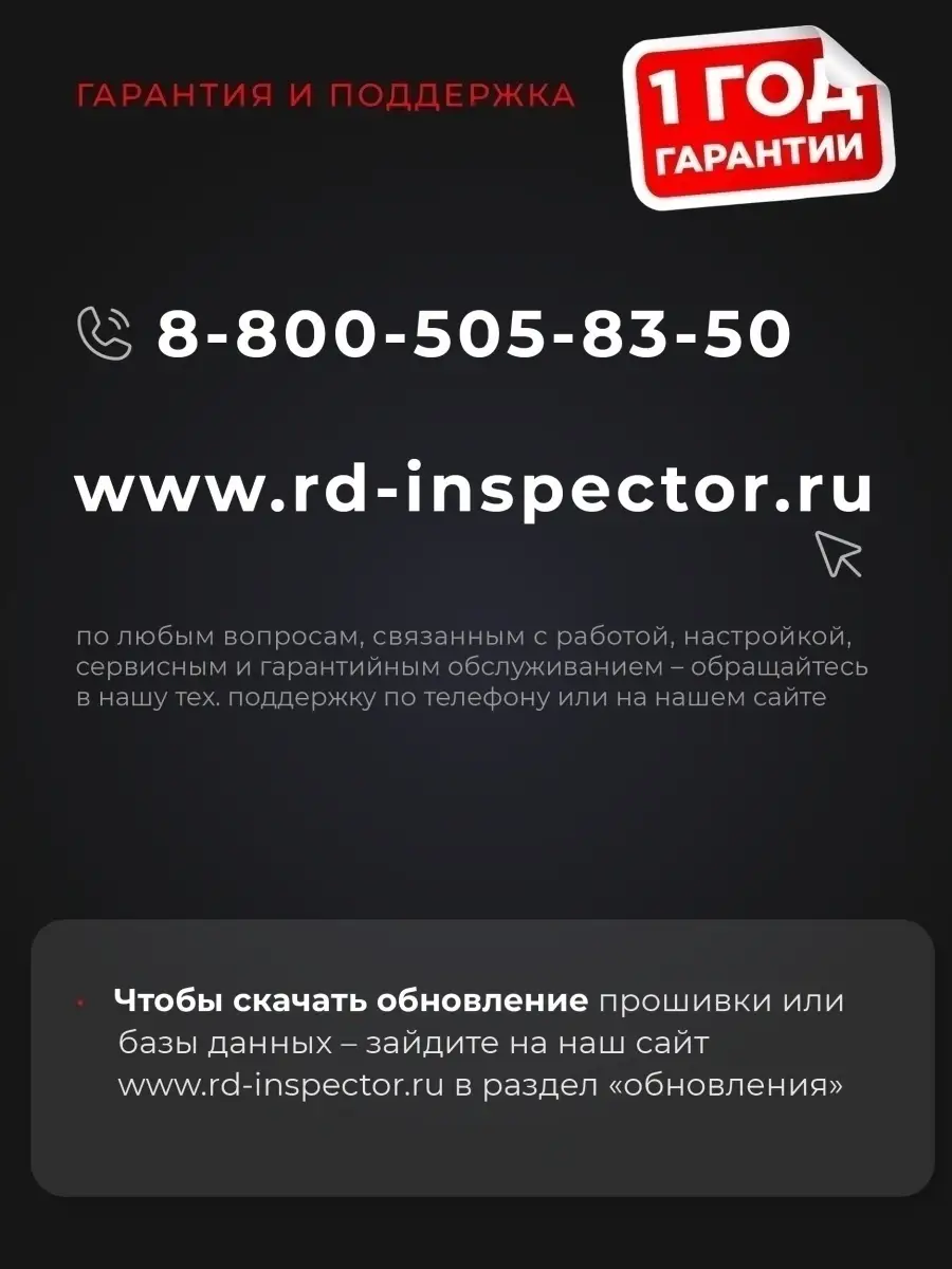 Видеорегистратор автомобильный с радар детектором 3 в 1 Inspector 50400662  купить за 14 624 ₽ в интернет-магазине Wildberries