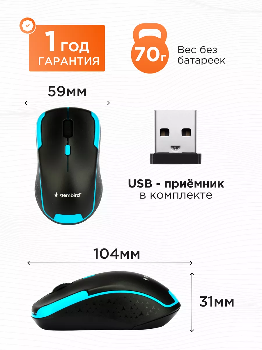 Мышь беспроводная компьютерная 1600 dpi Gembird 50401252 купить за 330 ₽ в  интернет-магазине Wildberries