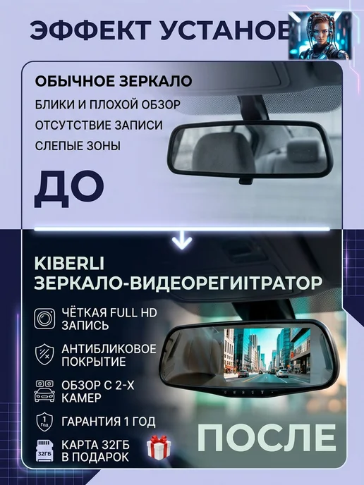 KIBERLI Зеркало видеорегистратор с камерой автомобиль, черный, фото 2