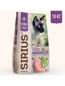 Sirius для стерилизованных кошек с курицей и индейкой 10 кг SIRIUS 50403295 купить за 3 976 ₽ в интернет-магазине Wildberries