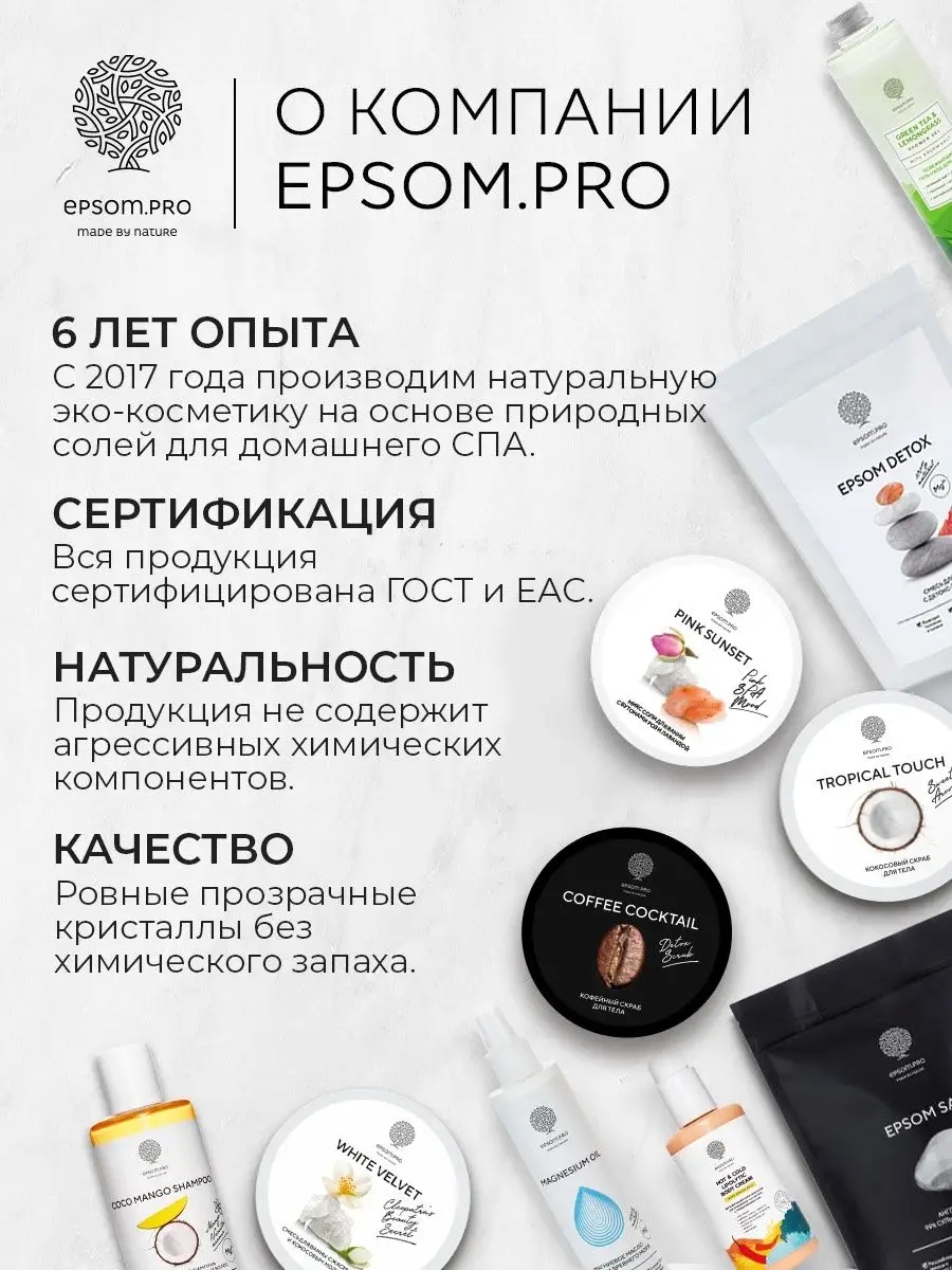 Магниевое масло для тела, Magnesium Oil, с магнием 200 мл Epsom.pro  50403521 купить за 386 ₽ в интернет-магазине Wildberries