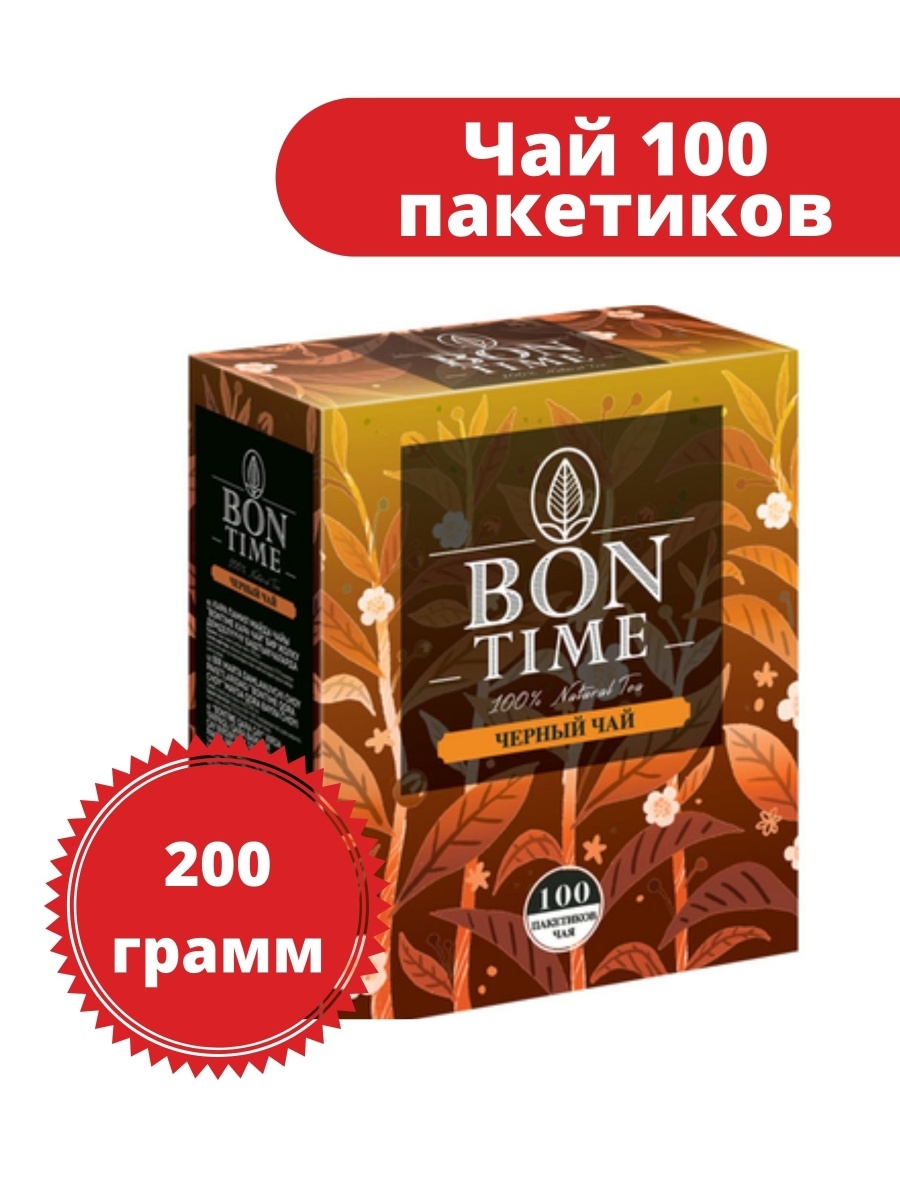 «BONTIME», чай черный, 100 г. Чай черный BONTIME 200. «BONTIME», чай черный, 100 пакетиков, 200 г. Чай черный BONTIME 100г(картон).