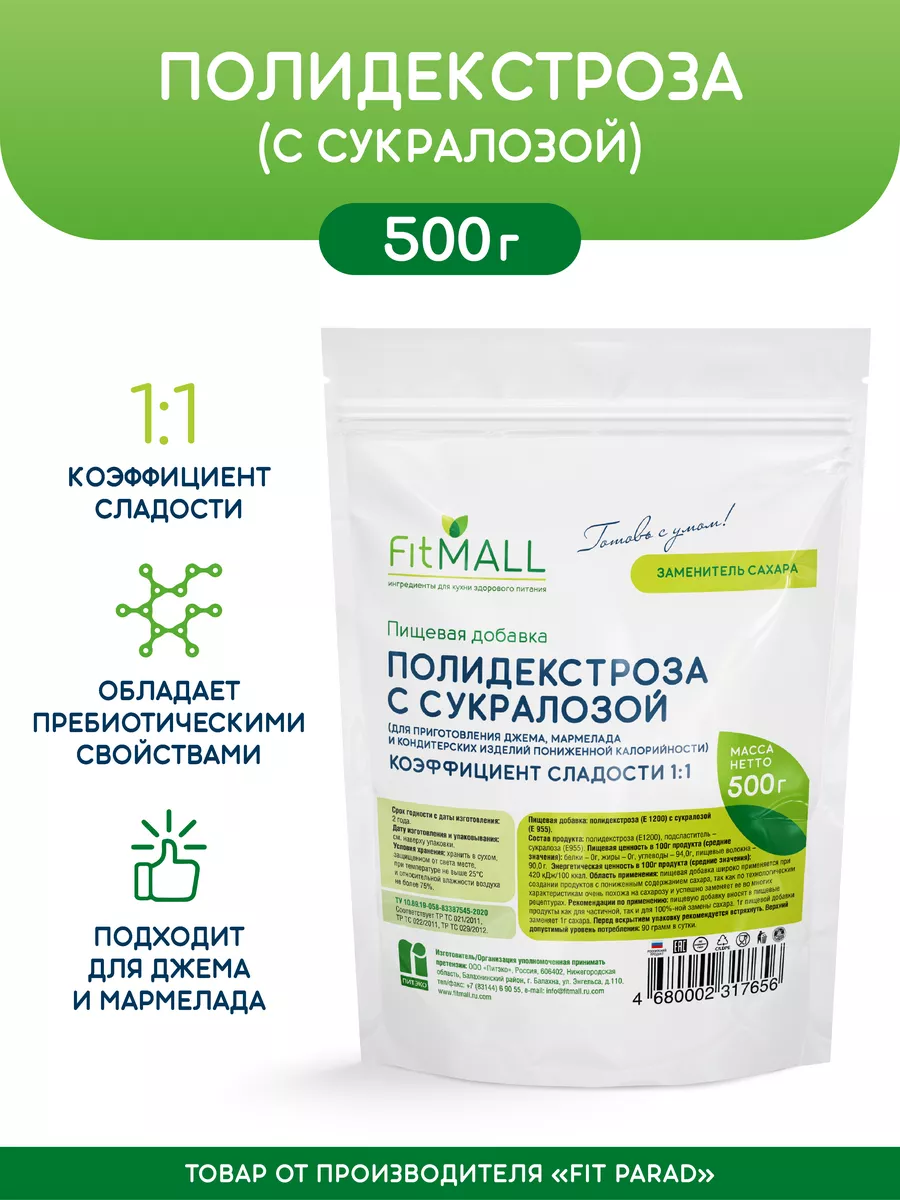 Полидекстроза с Сукралозой дой-пак 500 г. FitParad 50406819 купить за 364 ₽  в интернет-магазине Wildberries