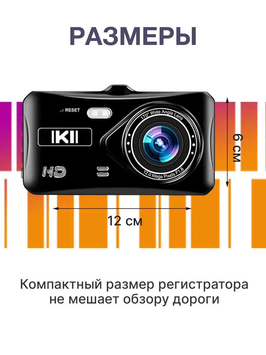 Видеорегистратор автомобильный сенсорный 2 камеры KIBERLI 50409884 купить  за 2 384 ₽ в интернет-магазине Wildberries