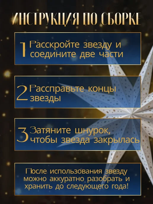 InFine Елочное украшение Бумажная звезда, белый, фото 2