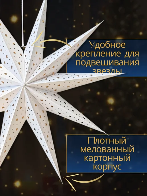 InFine Елочное украшение Бумажная звезда, белый, фото 4