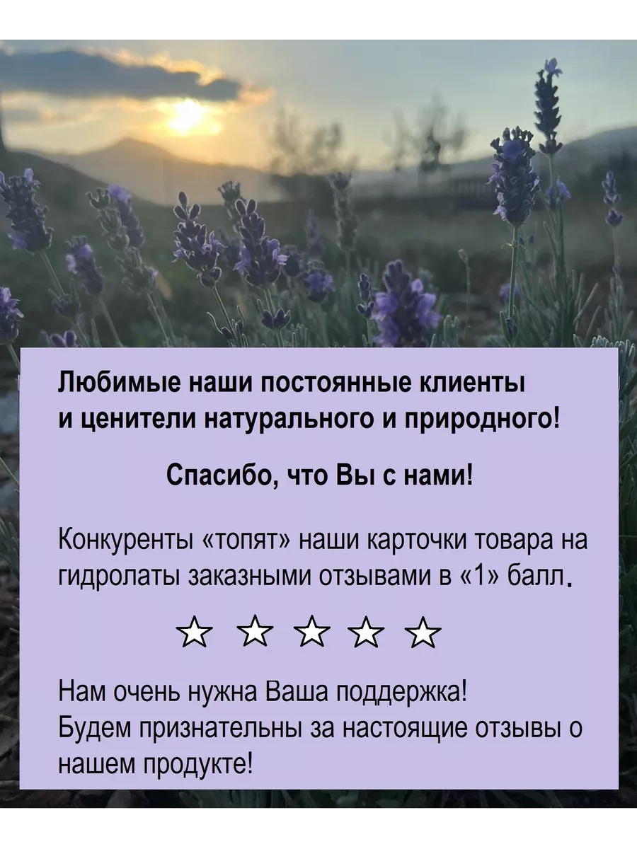 Гидролат Ромашки для лица спрей для тела и волос Лавандовый край 50414052  купить за 296 ₽ в интернет-магазине Wildberries