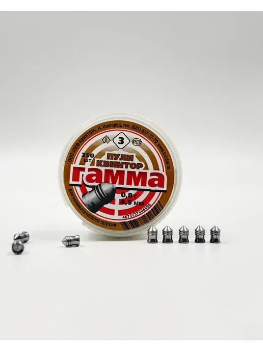 Квинтор Пули для пневматики Гамма 4,5 мм 1 г 200 шт, 0,8 г, 250 шт, фото 3
