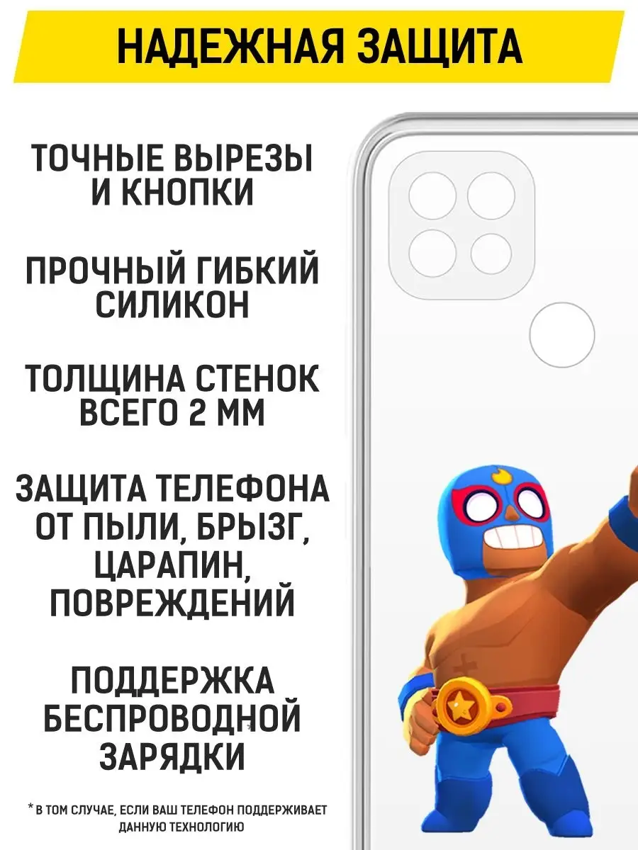 Brawl Stars / Силиконовая накладка / чехол / бампер для Realme C21 / Риалми  Ц21 Krutoff 50416380 купить за 171 ₽ в интернет-магазине Wildberries