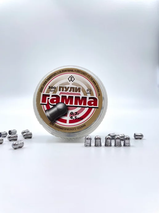 Квинтор Пули для пневматики Гамма 4,5 мм 1 г 200 шт, 0,7 г, 300 шт, фото 3