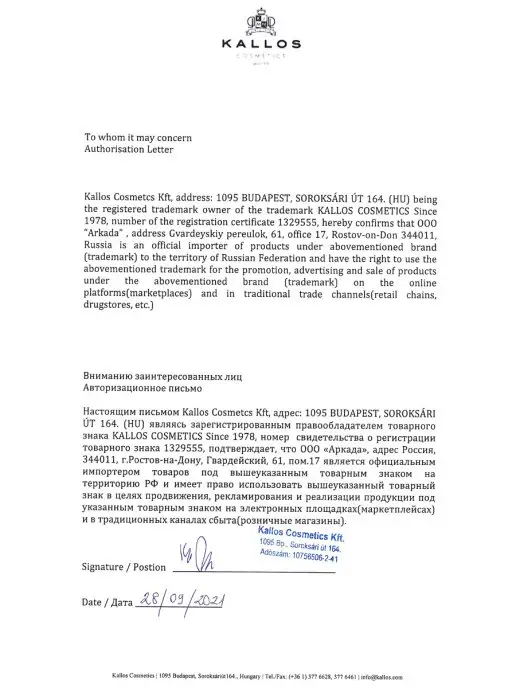 Kallos Cosmetics Лосьон для химической завивки жестких непослушных волос, 500 мл, фото 3