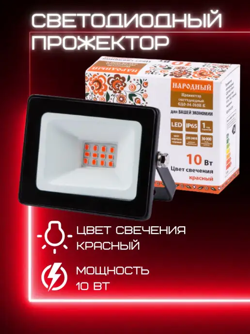 TDMElectric Прожектор светодиодный уличный led фонарь цветной 10 вт