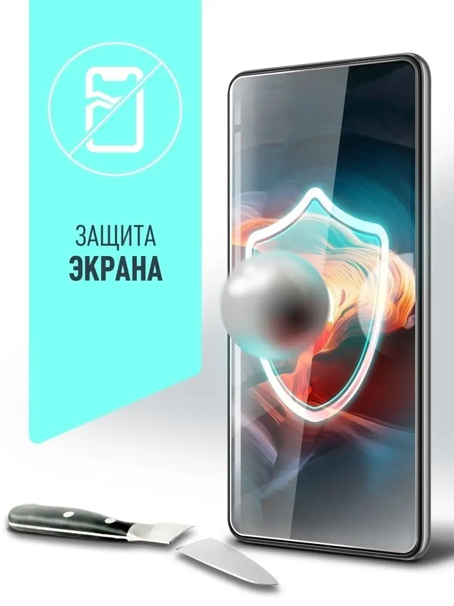 Защитное стекло на Realme 8i ( Риалми 8ай ) на экран brozo 50417864 купить  за 180 ₽ в интернет-магазине Wildberries