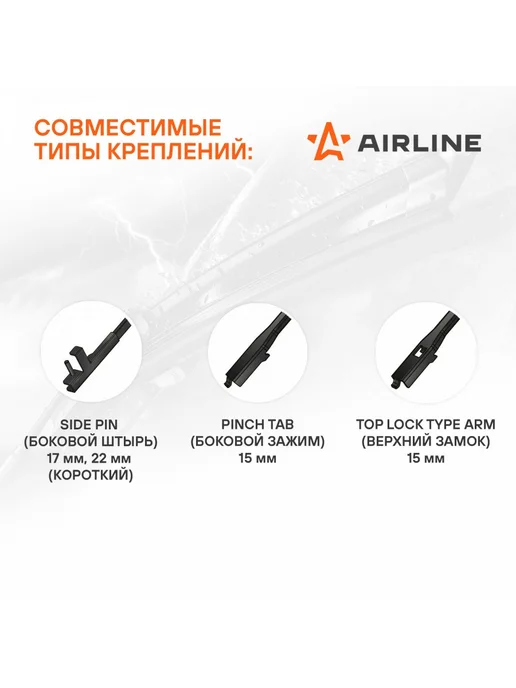AIRLINE Щетки стеклоочистителя 700 700мм дворники универсальные, 700мм, фото 4