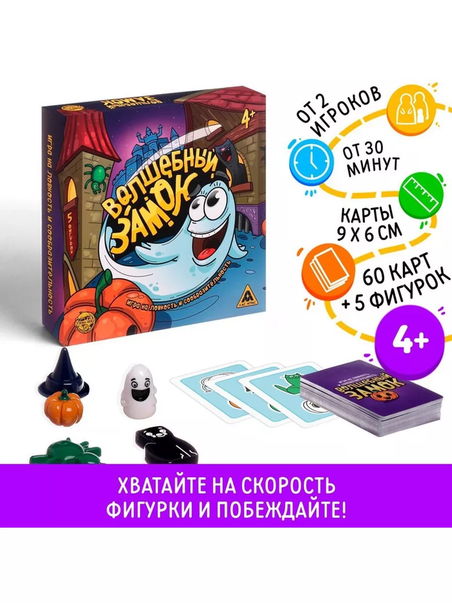 Настольная игра для детей 