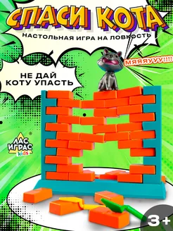 Развивающая настольная игра для детей "Спаси кота" Лас Играс KIDS 50418159 купить за 609 ₽ в интернет-магазине Wildberries