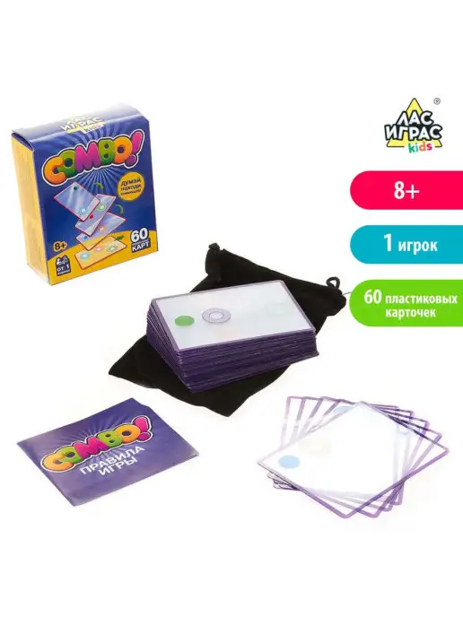 ЛАС ИГРАС KIDS Развивающая настольная игра для детей COMBO, фиолетовый
