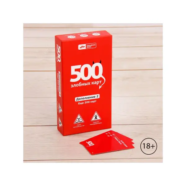 Развлекательная настольная игра "500 злобных карт", дополнение 2, 200 карт