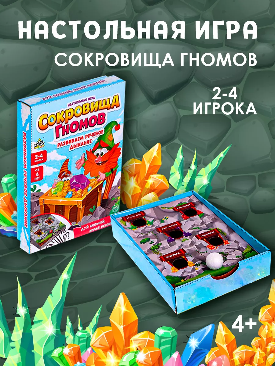 Развивающая настольная игра для детей 