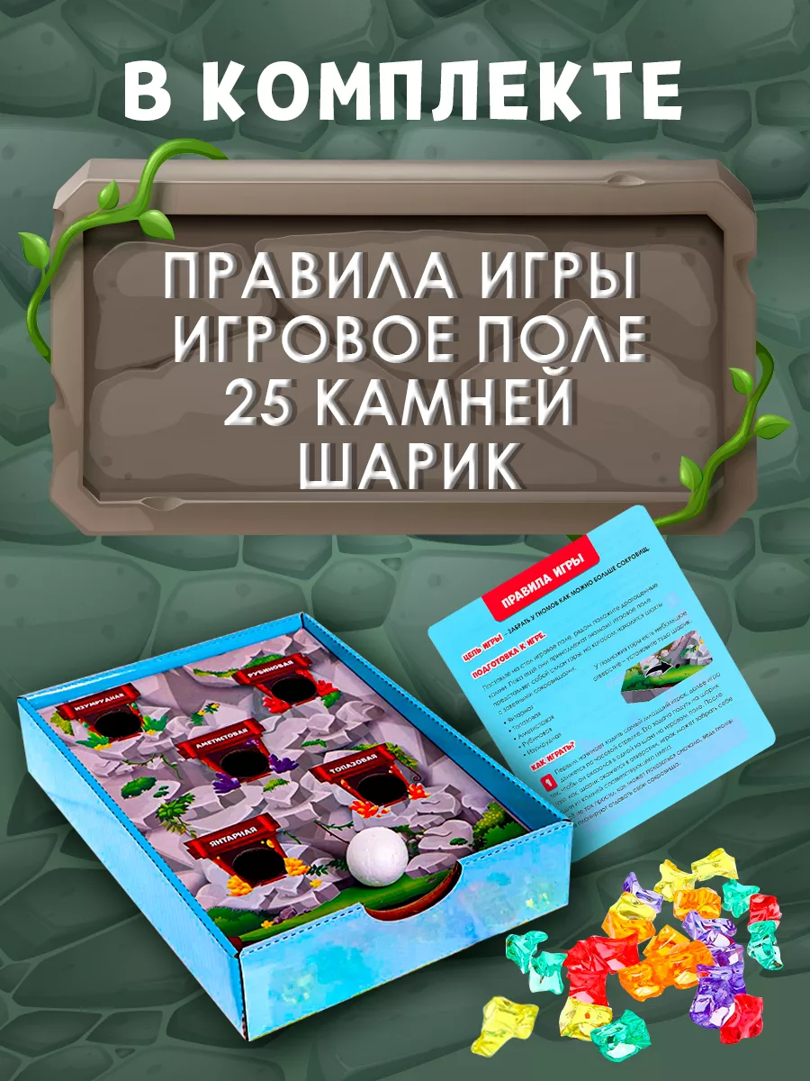 Развивающая настольная игра для детей 