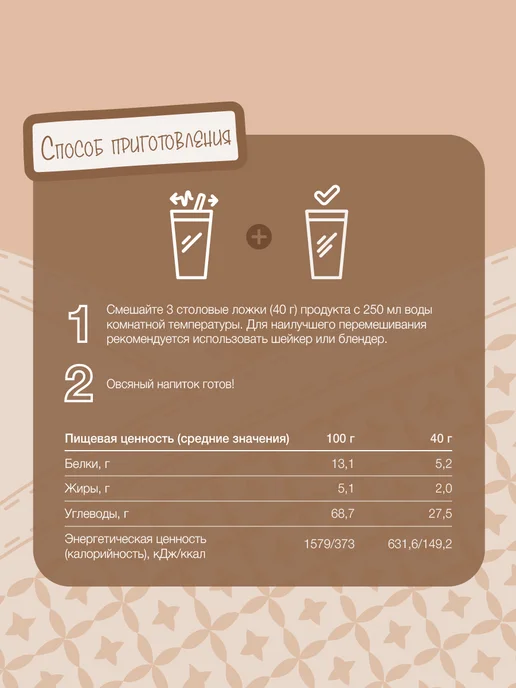 Иван-поле Набор 2шт Молоко овсяное сухой напиток 640 г, 320 г, фото 2