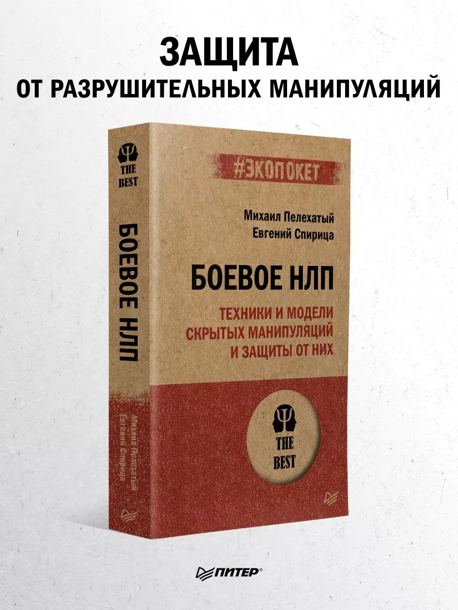 Книга Эротическое манипулирование (Глущай А., Вагин И.) г. Артикул: купить