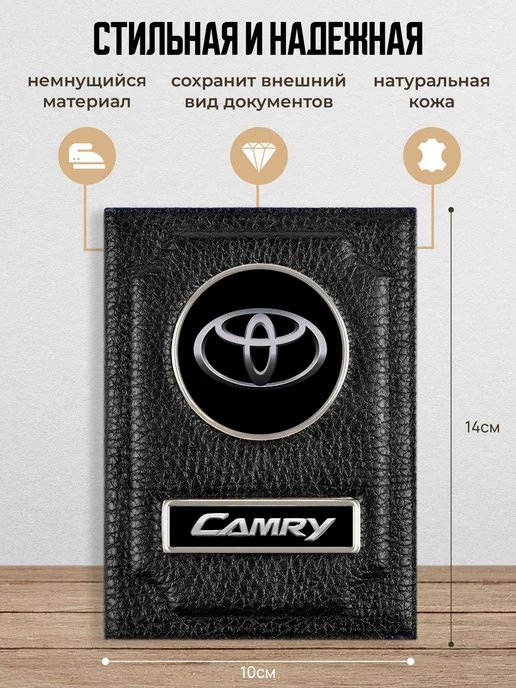 AUTO OBLOZHKA Обложка для автодокументов Toyota Camry, черный, фото 2