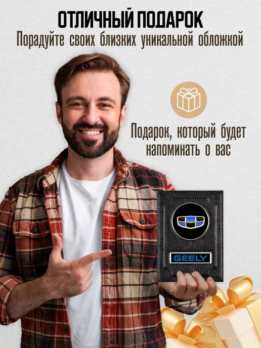 AUTO OBLOZHKA Обложка для автодокументов Geely, черный, фото 5