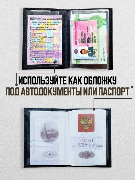 AUTO OBLOZHKA Обложка для автодокументов Mazda Мазда, черный, фото 4