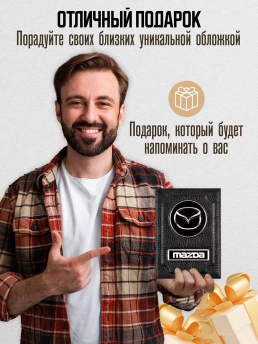 AUTO OBLOZHKA Обложка для автодокументов Mazda Мазда, черный, фото 5