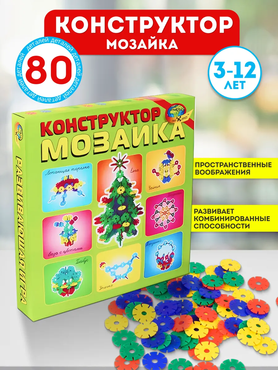 Конструктор Мозаика 2-12 лет Корвет
