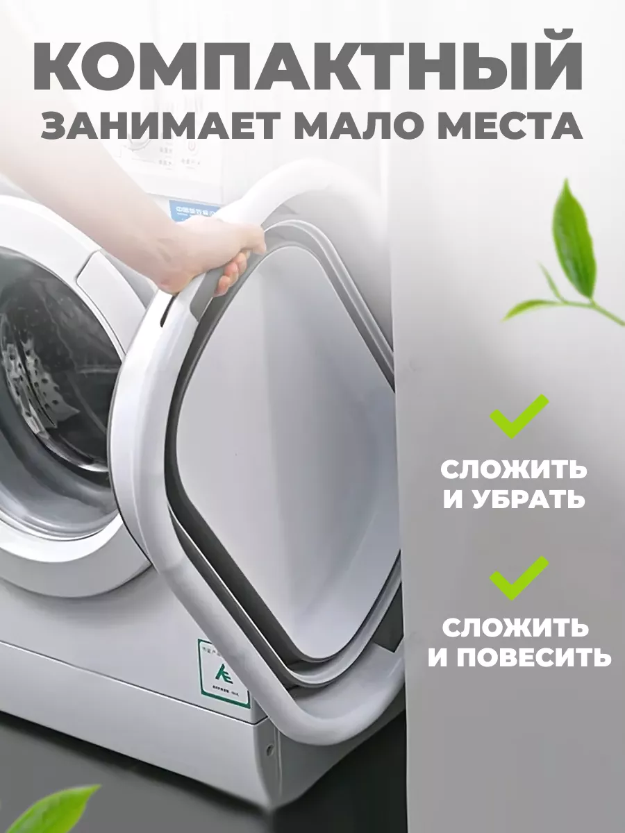 Складной таз для стирки белья, 39 л Solmax&Home 50423701 купить за 1 411 ₽  в интернет-магазине Wildberries