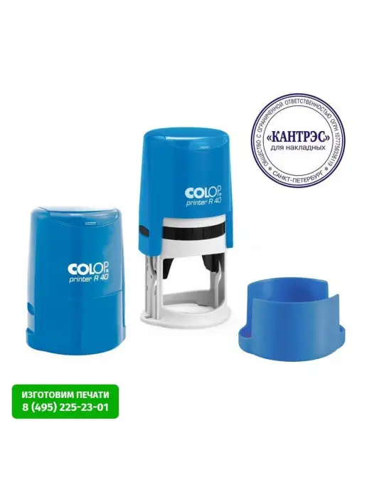 Colop Оснастка для печати круг.с крышкой d40мм, Pr. R40 зелен. нео…, синий, фото 2