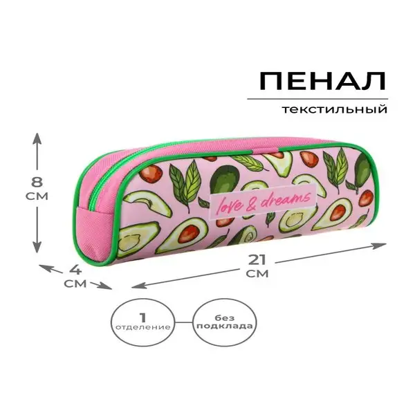 Пенал школьный мягкий