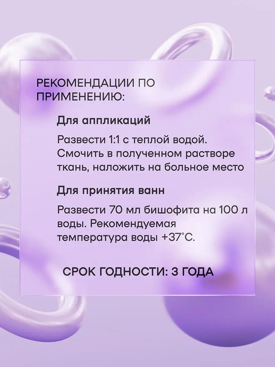 Бишофит маклюра Mg ++ раствор 500 мл Крымский Травник 50424908 купить за  420 ₽ в интернет-магазине Wildberries