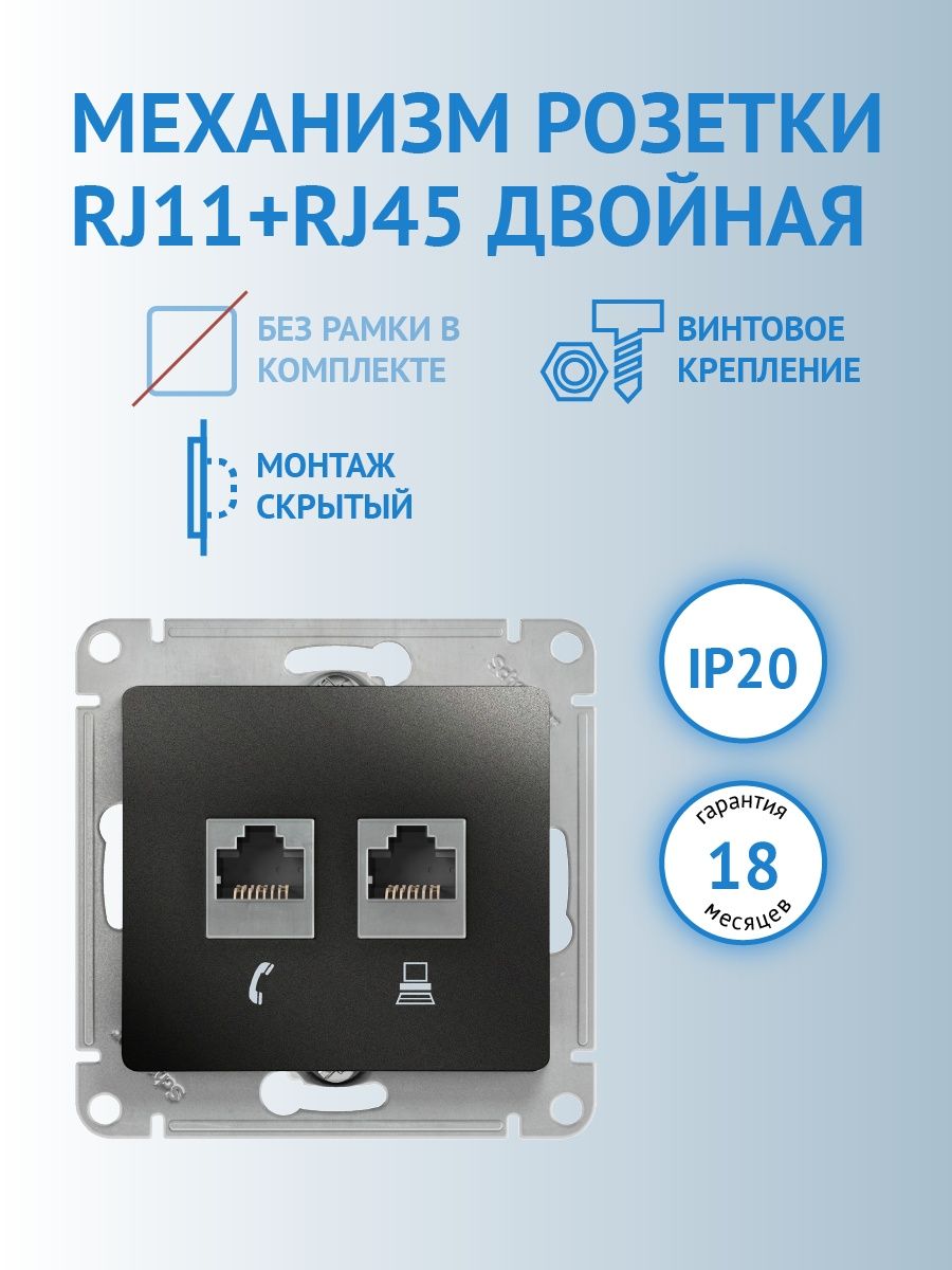 Glossa розетка компьютерная rj45. Розетка rj45 Schneider Electric. Модуль Glossa USOC RJ 11 как забить провода.