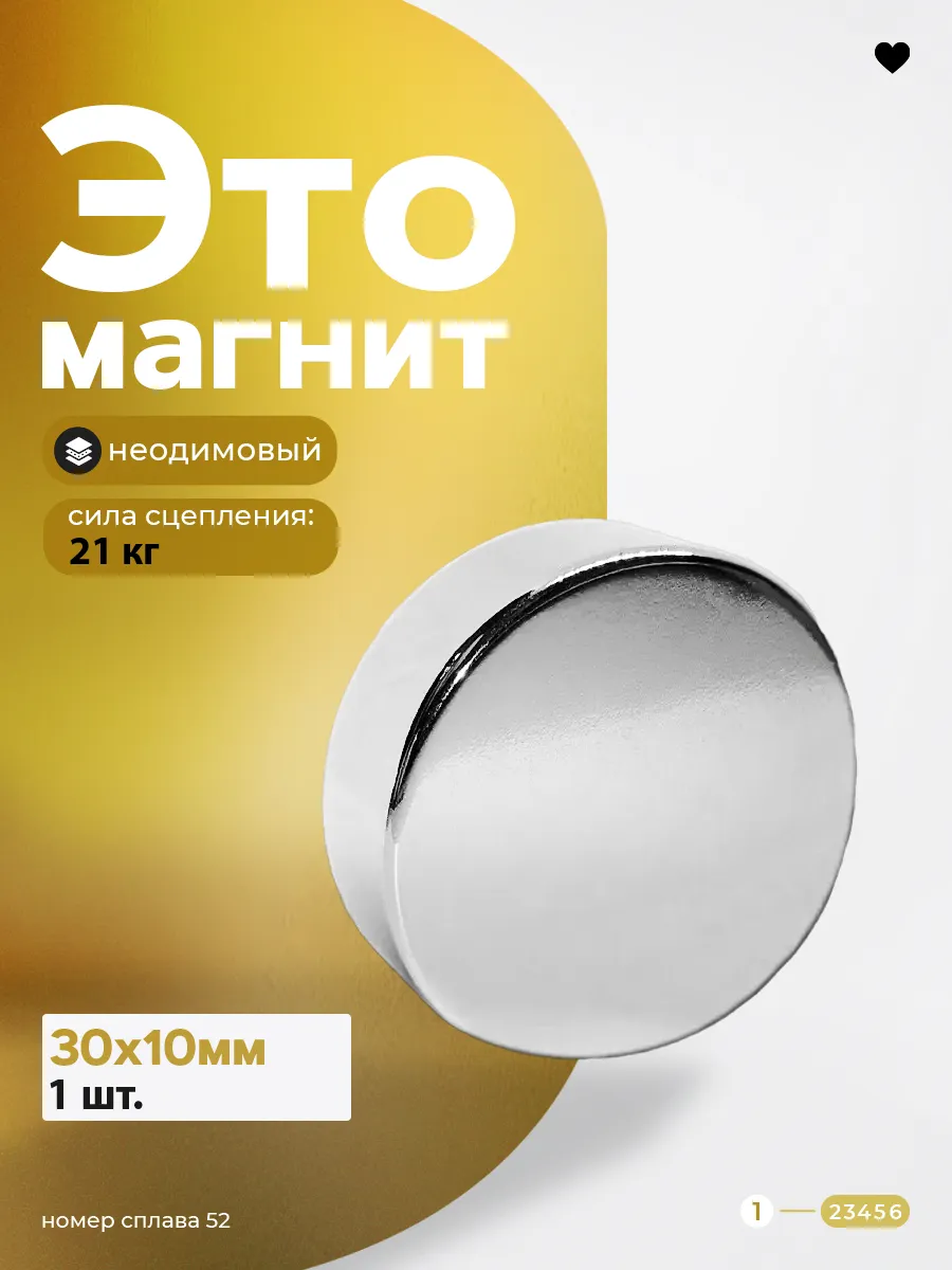 Неодимовый магнит держатель бытовой 30х10 мм 1 шт