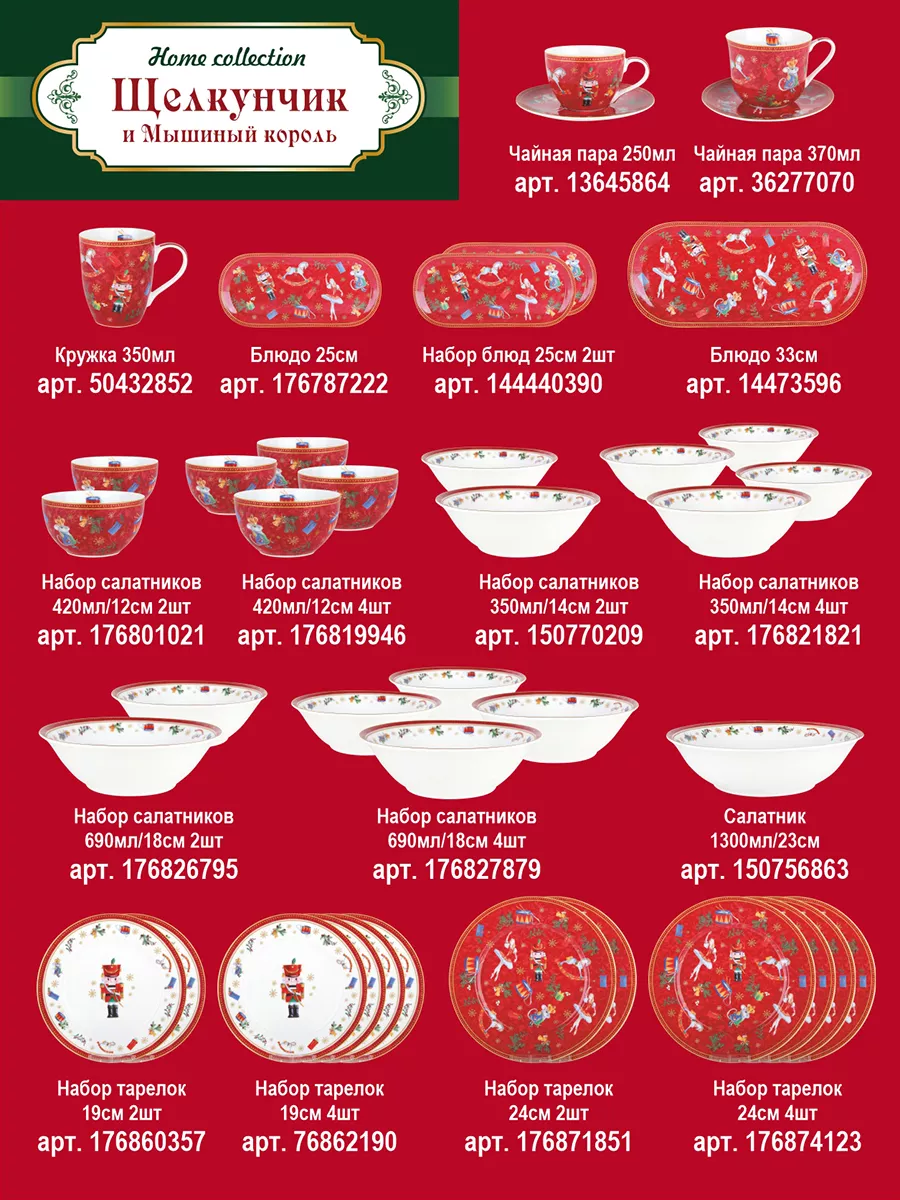 Кружка новогодняя подарочная 350мл Щелкунчик красный Коралл 50432852 купить  за 576 ₽ в интернет-магазине Wildberries