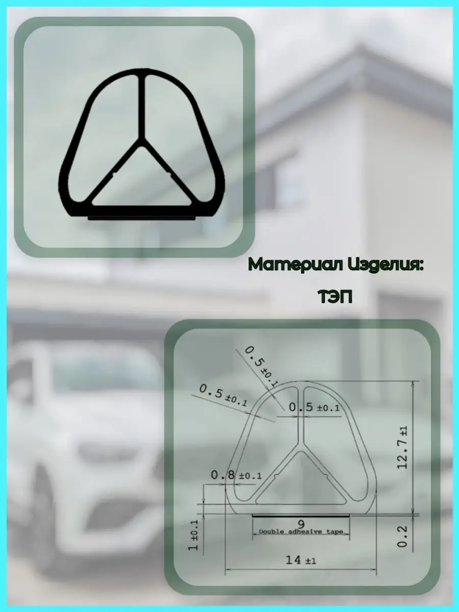 Уплотнитель дверной Д-образный 14х12,7 мм самоклеящийся ИЛЬПЕА-САР 50433994  купить за 873 ₽ в интернет-магазине Wildberries