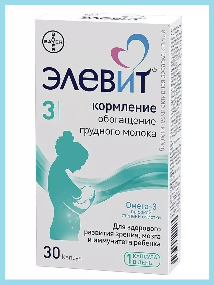 3 Кормление, 30 капсул