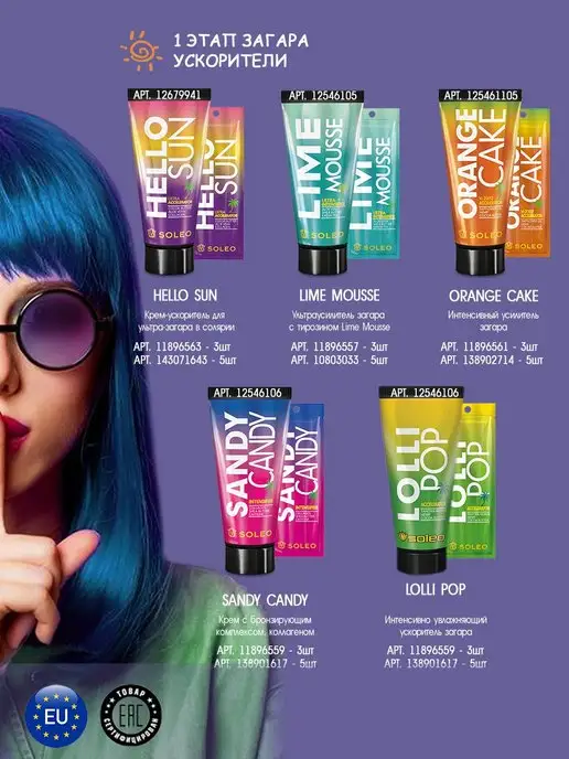 Soleo Крем для солярия с бронзатором Jungle Fruit, вариант, фото 2